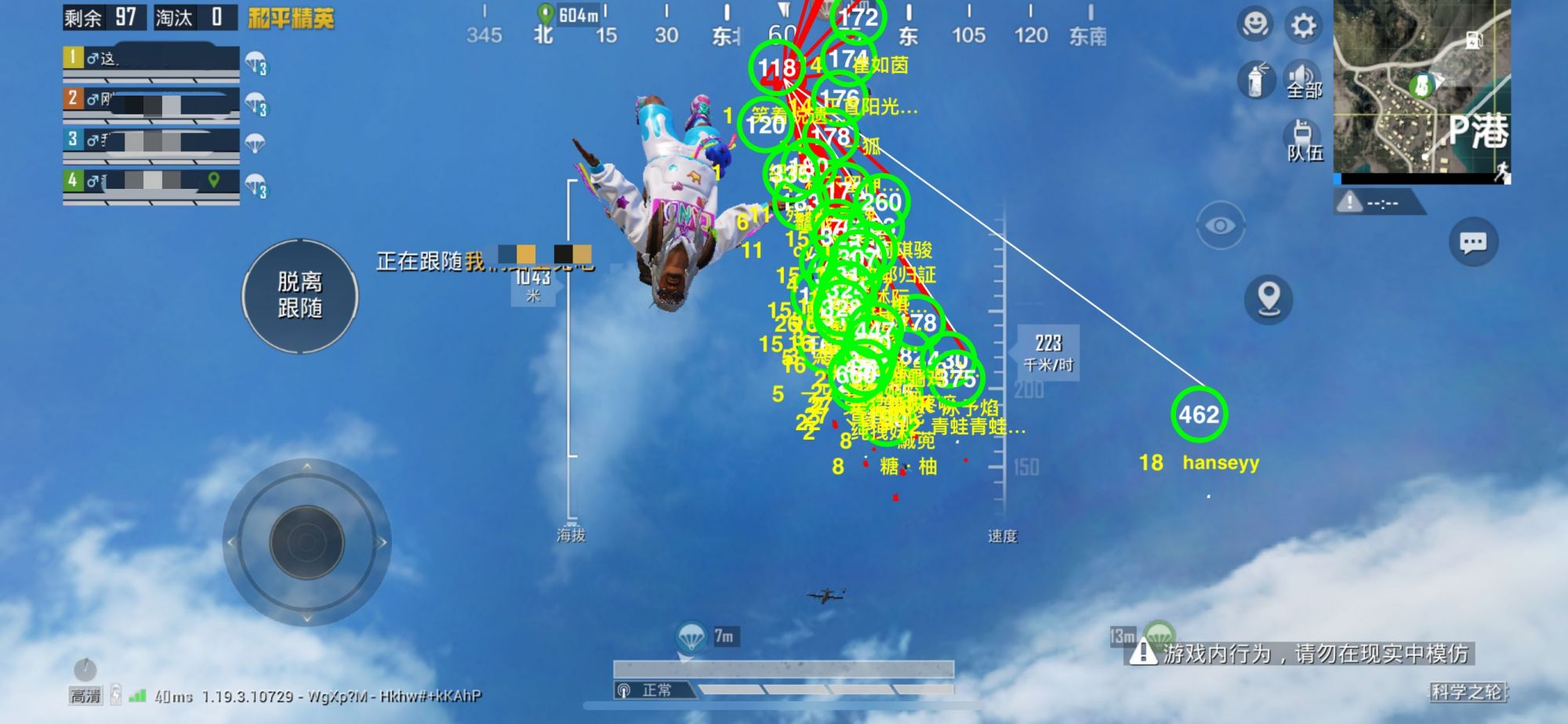 和平精英辅助【番茄】